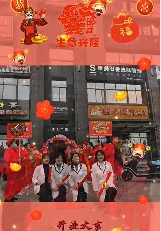 ️S唯美召香四川巴中店盛大開業！